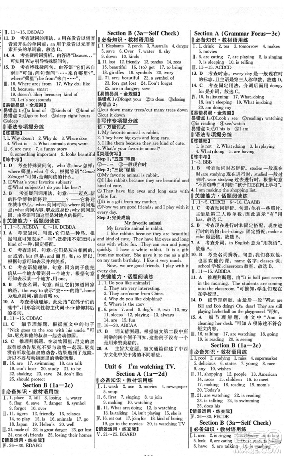 延邊大學出版社2022世紀金榜百練百勝七年級英語下冊RJ人教版答案