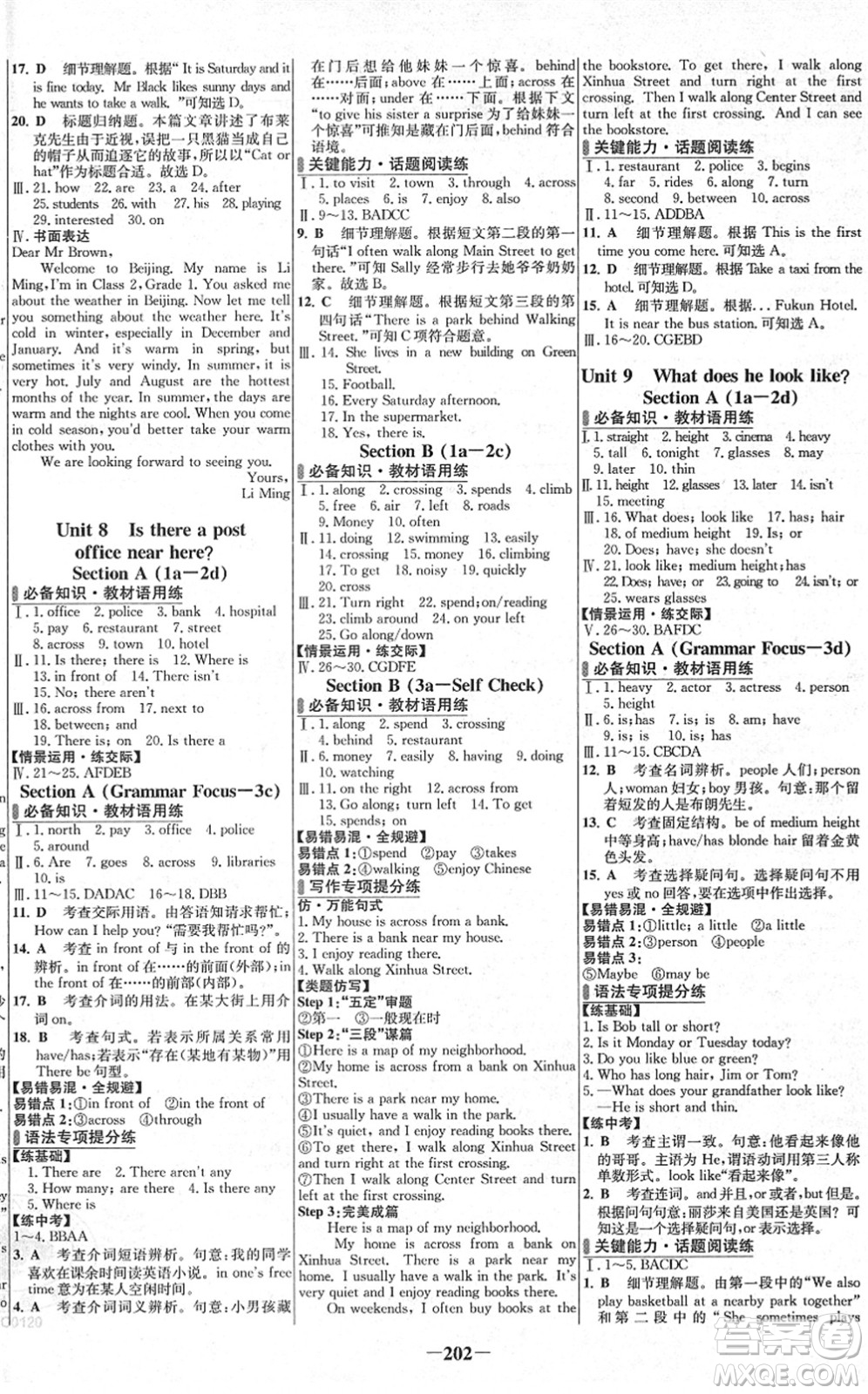 延邊大學出版社2022世紀金榜百練百勝七年級英語下冊RJ人教版答案