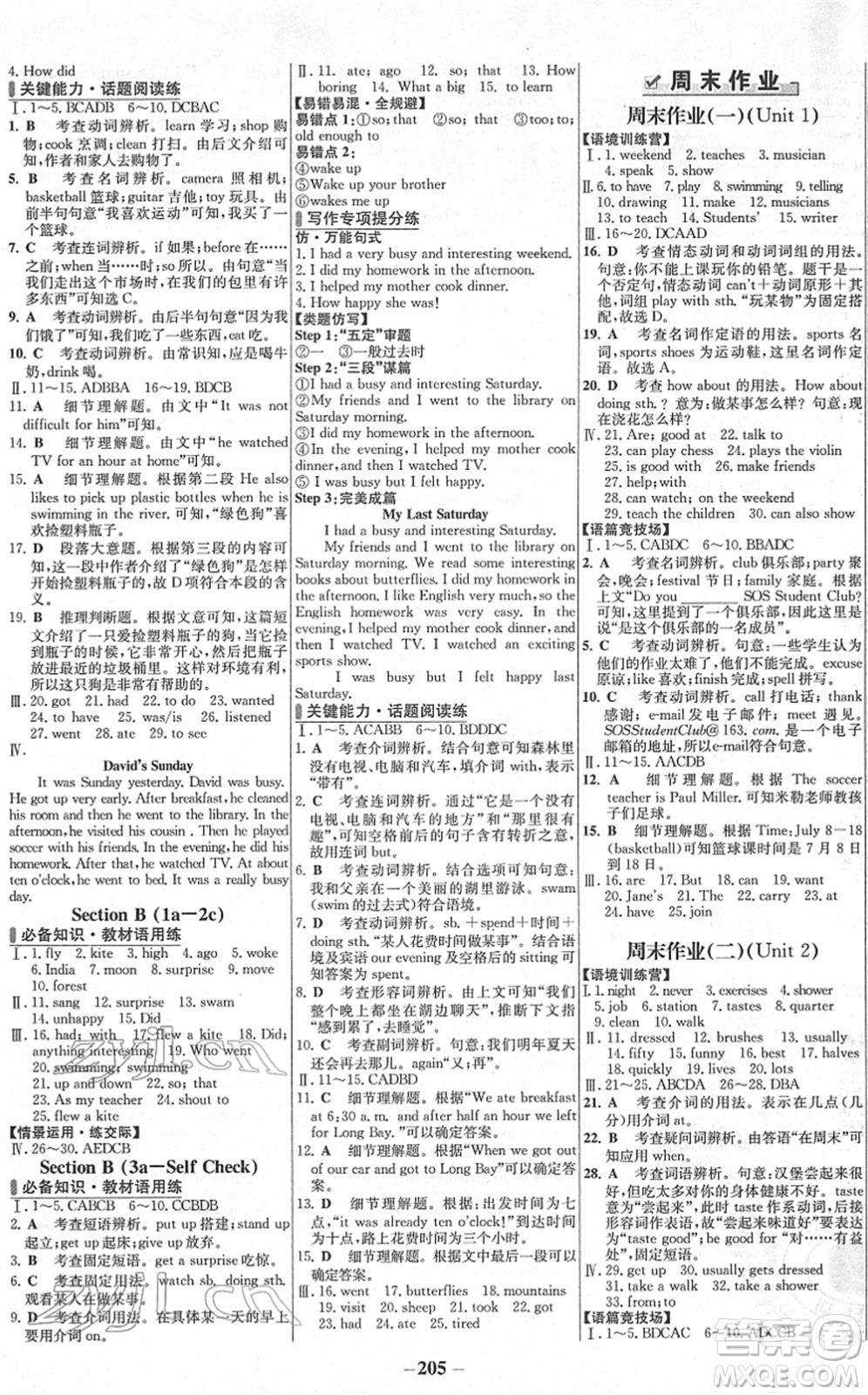 延邊大學出版社2022世紀金榜百練百勝七年級英語下冊RJ人教版答案