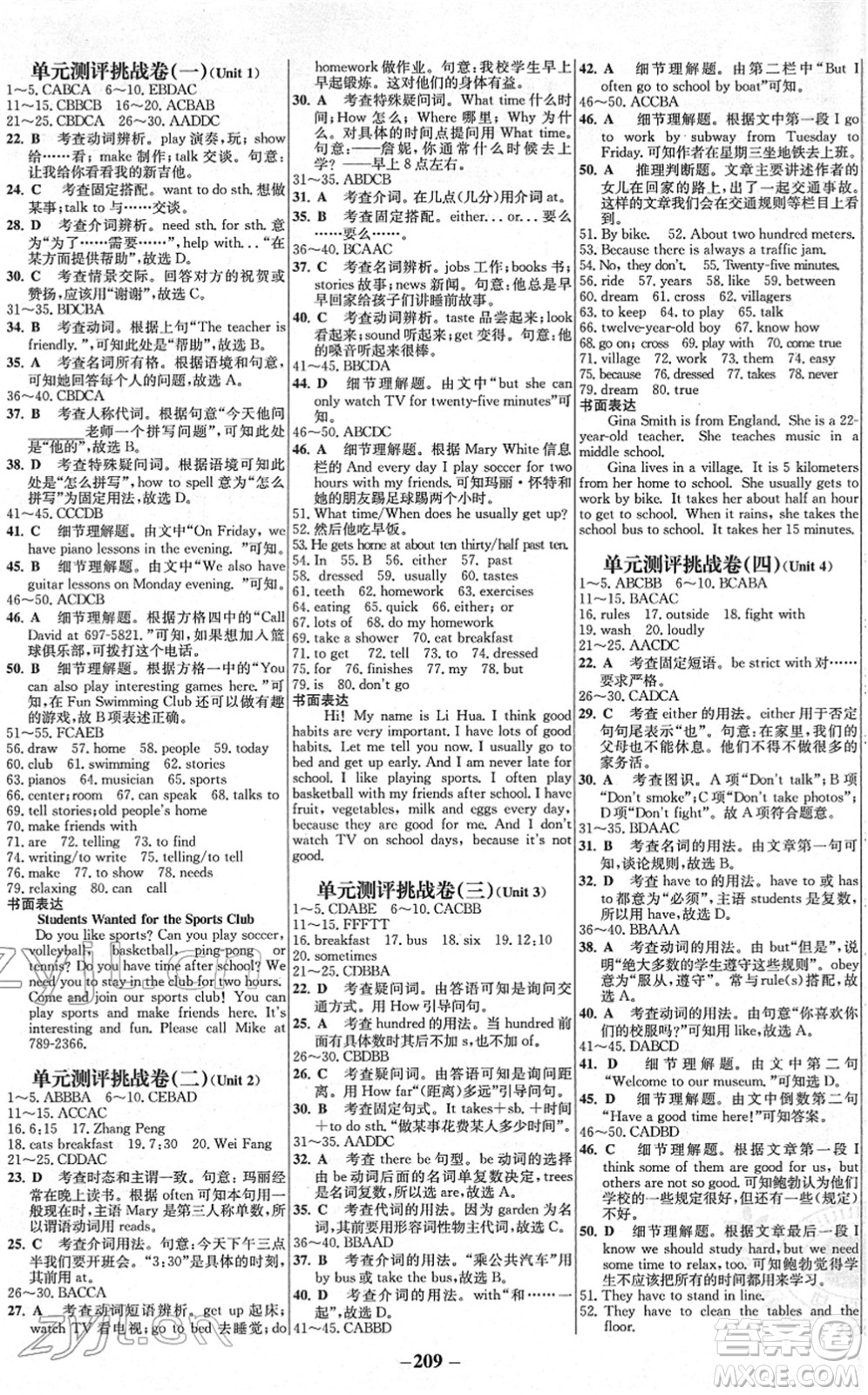 延邊大學出版社2022世紀金榜百練百勝七年級英語下冊RJ人教版答案