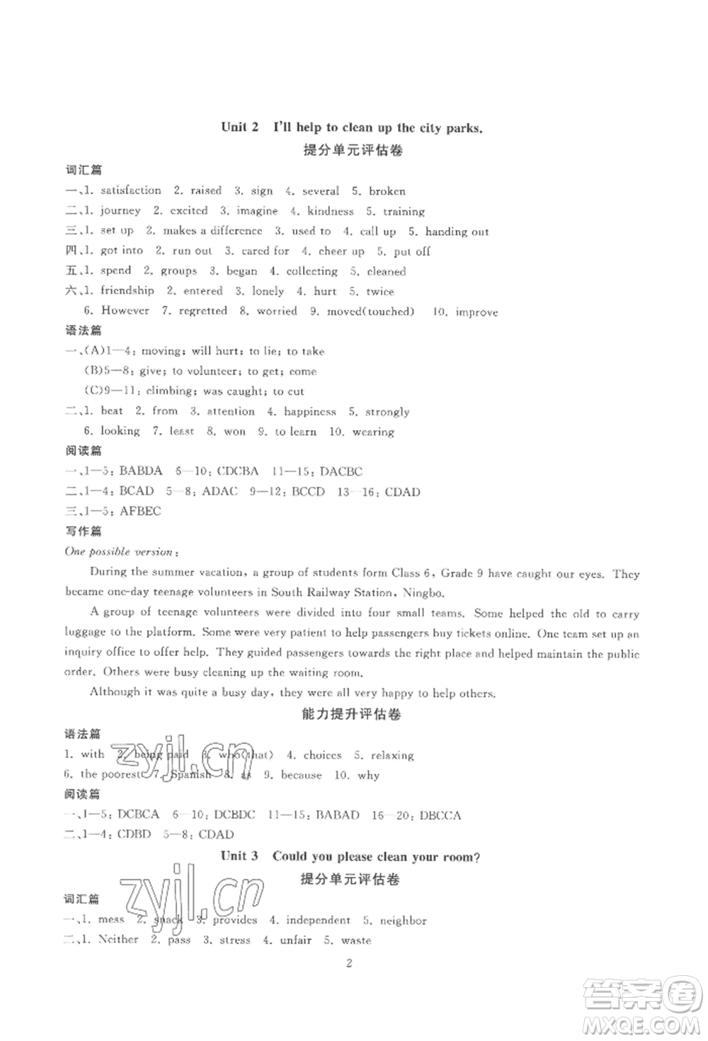 天津科學(xué)技術(shù)出版社2022重點(diǎn)中學(xué)與你有約八年級(jí)下冊英語人教版參考答案