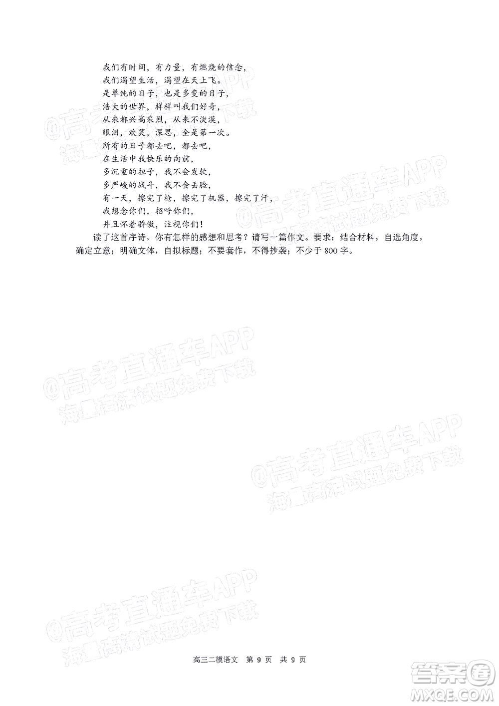 丹東市2022屆高三總復(fù)習(xí)質(zhì)量測(cè)試二語文試題及答案