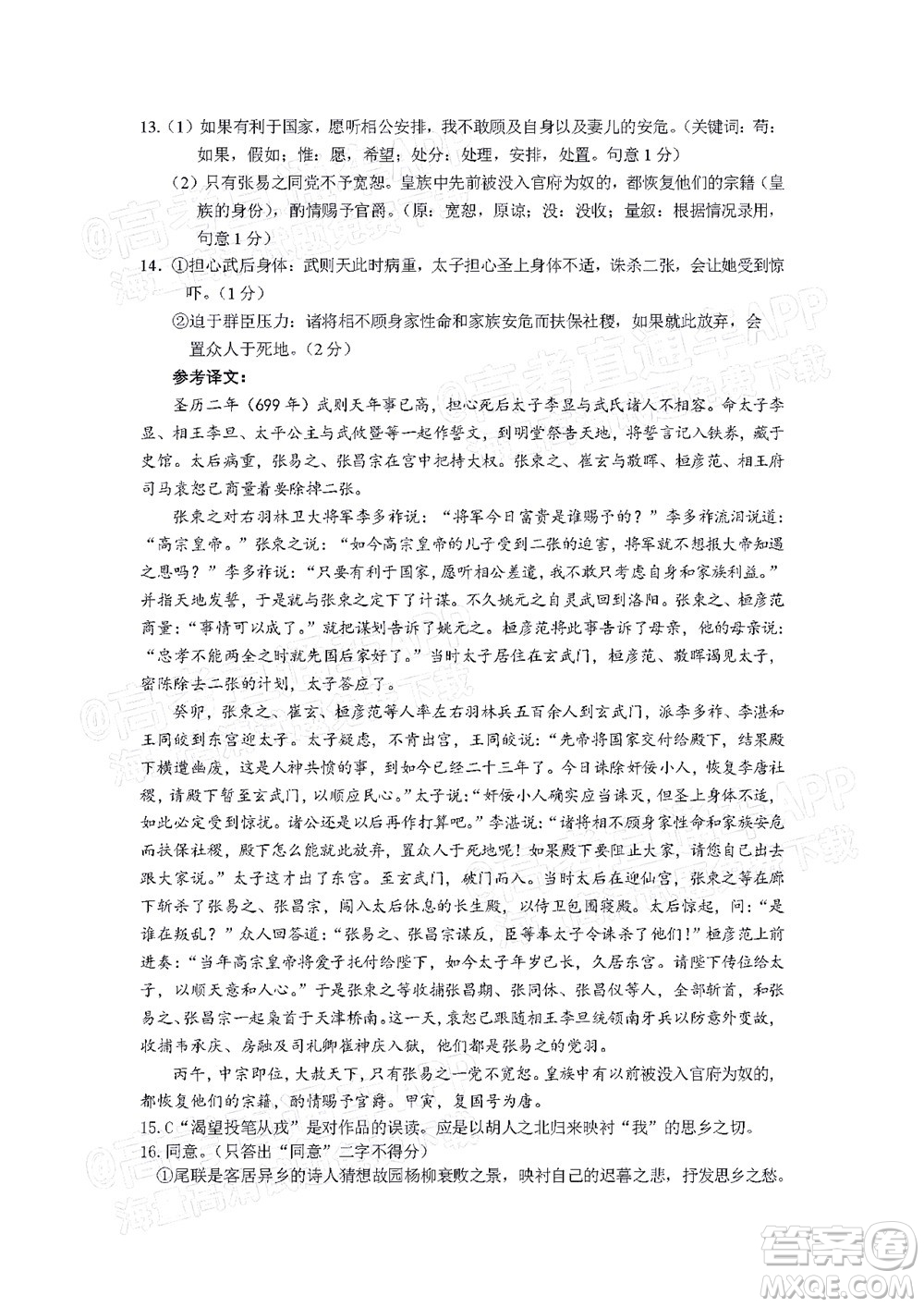 丹東市2022屆高三總復(fù)習(xí)質(zhì)量測(cè)試二語文試題及答案
