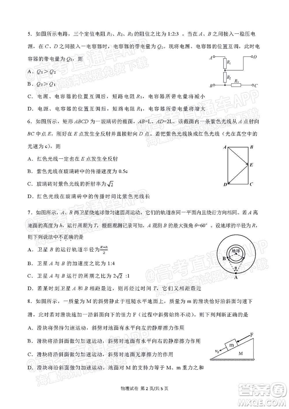 丹東市2022屆高三總復(fù)習(xí)質(zhì)量測試二物理試題及答案