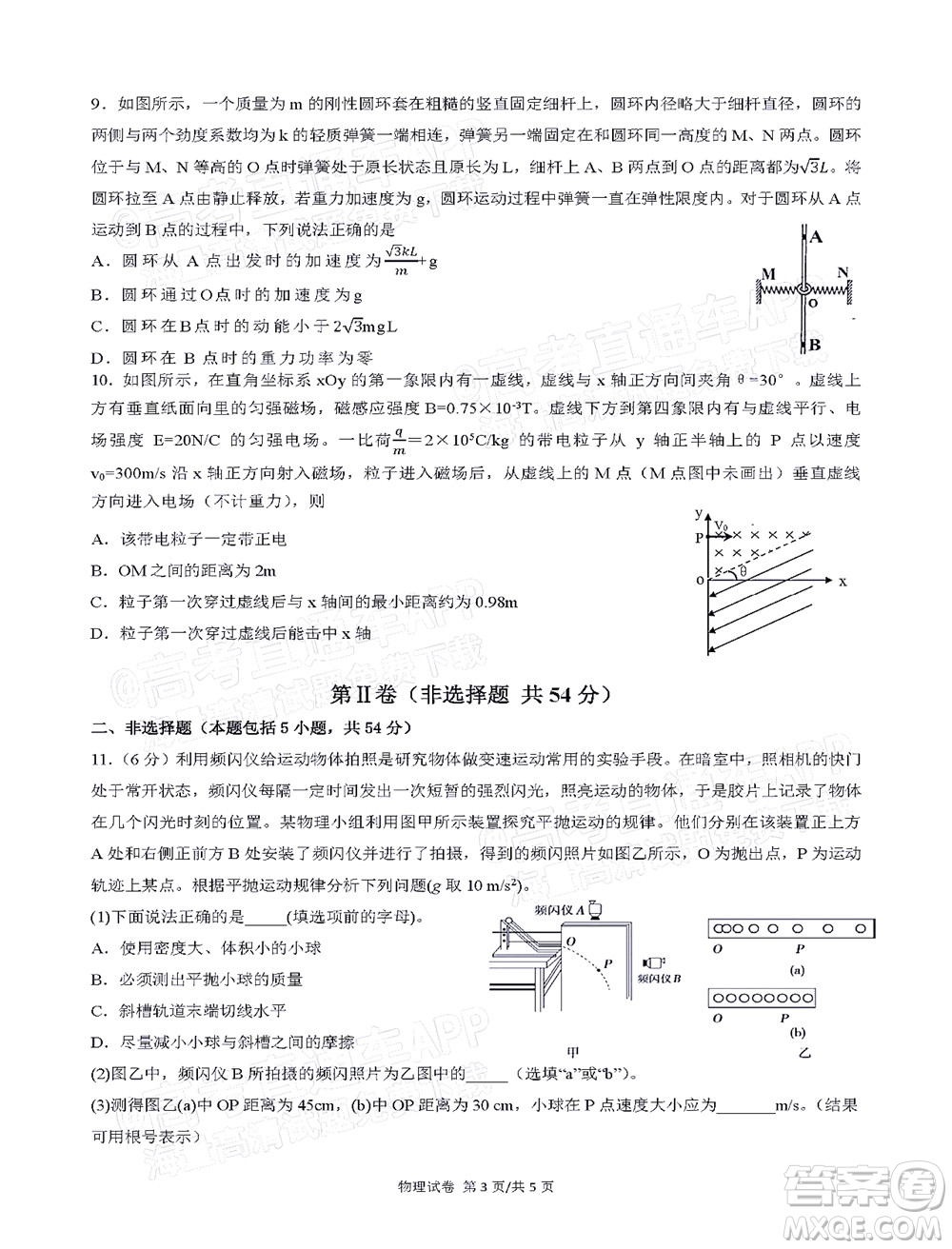 丹東市2022屆高三總復(fù)習(xí)質(zhì)量測試二物理試題及答案