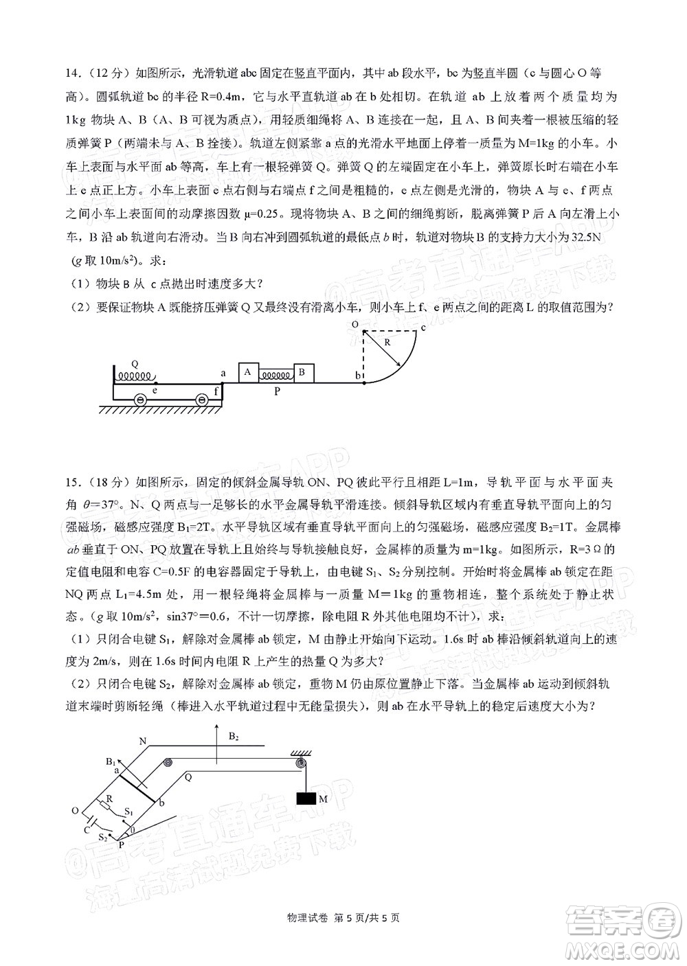 丹東市2022屆高三總復(fù)習(xí)質(zhì)量測試二物理試題及答案