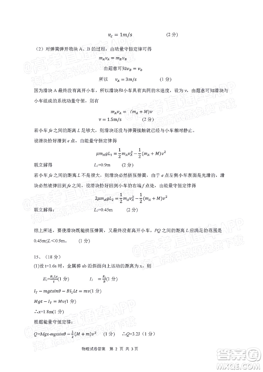 丹東市2022屆高三總復(fù)習(xí)質(zhì)量測試二物理試題及答案
