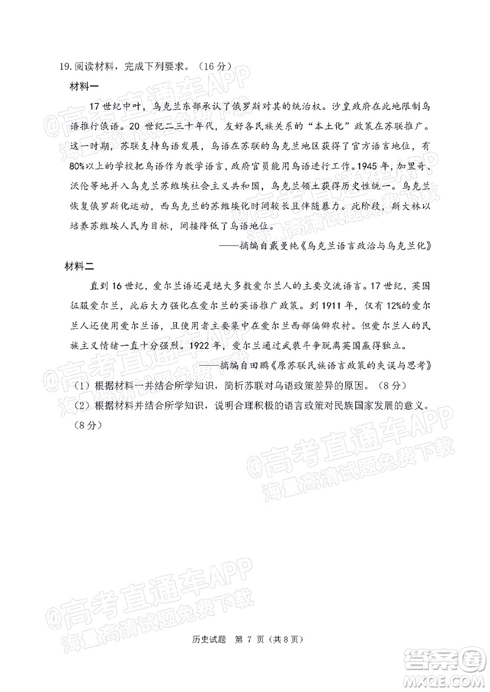 丹東市2022屆高三總復(fù)習(xí)質(zhì)量測(cè)試二歷史試題及答案
