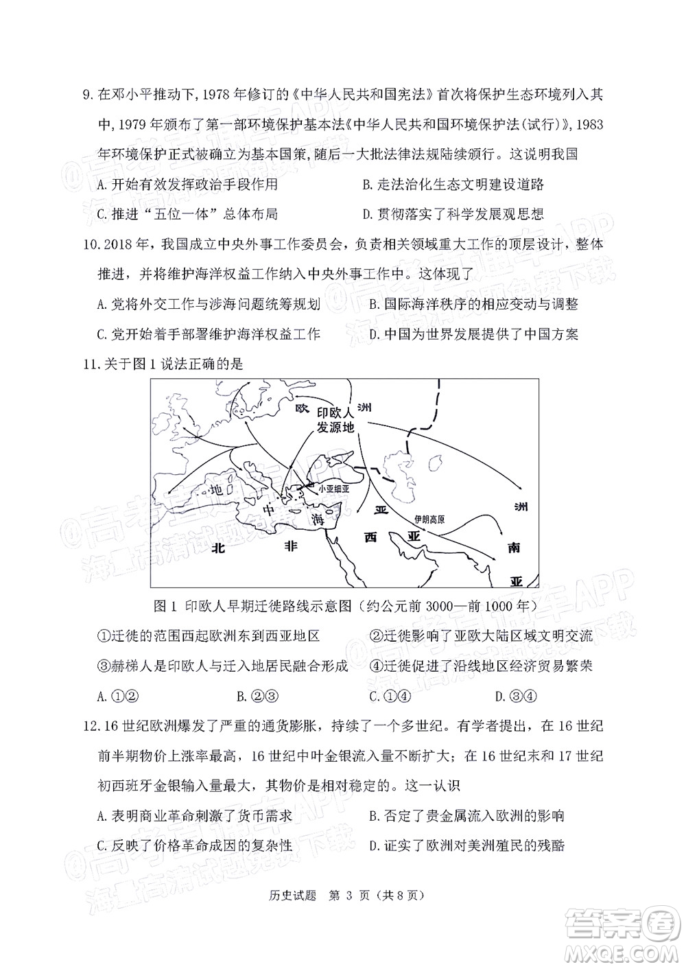 丹東市2022屆高三總復(fù)習(xí)質(zhì)量測(cè)試二歷史試題及答案