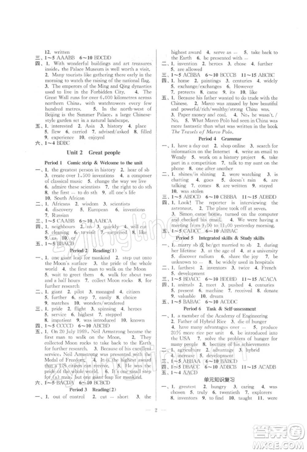 江蘇鳳凰美術(shù)出版社2022南通小題課時(shí)提優(yōu)作業(yè)本九年級(jí)下冊(cè)英語(yǔ)江蘇版參考答案