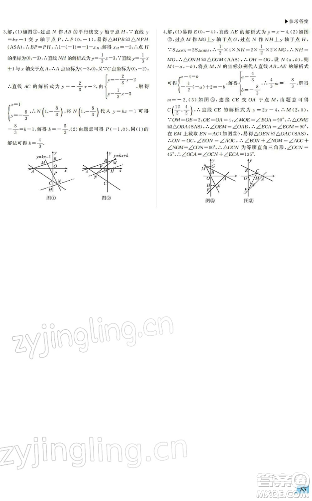 內(nèi)蒙古大學(xué)出版社2022超越訓(xùn)練八年級(jí)數(shù)學(xué)下冊(cè)R人教版答案