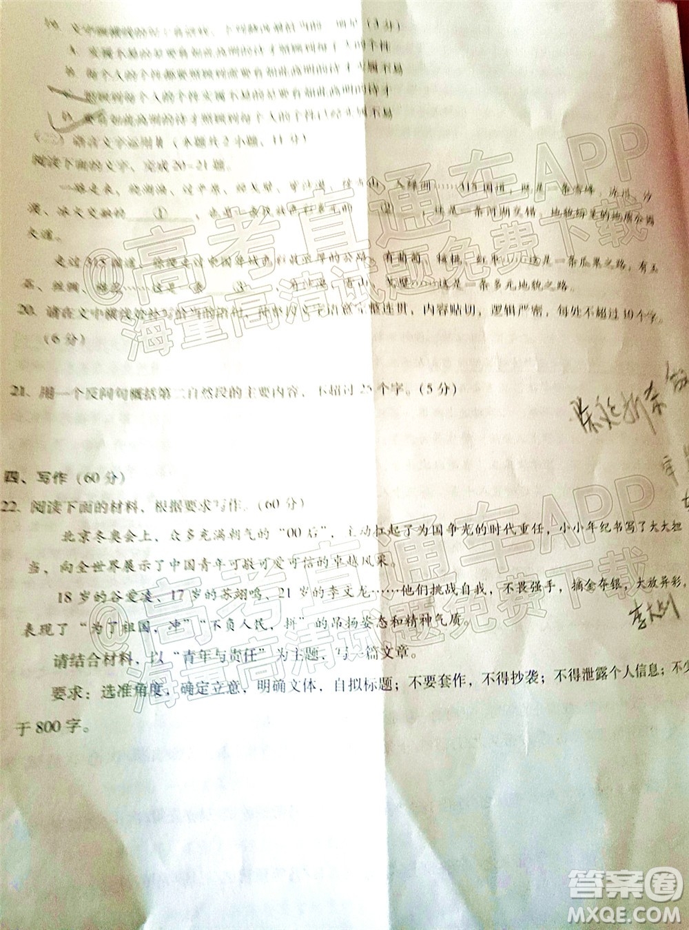 2022屆3+3+3高考備考診斷性聯(lián)考卷三語文試題及答案
