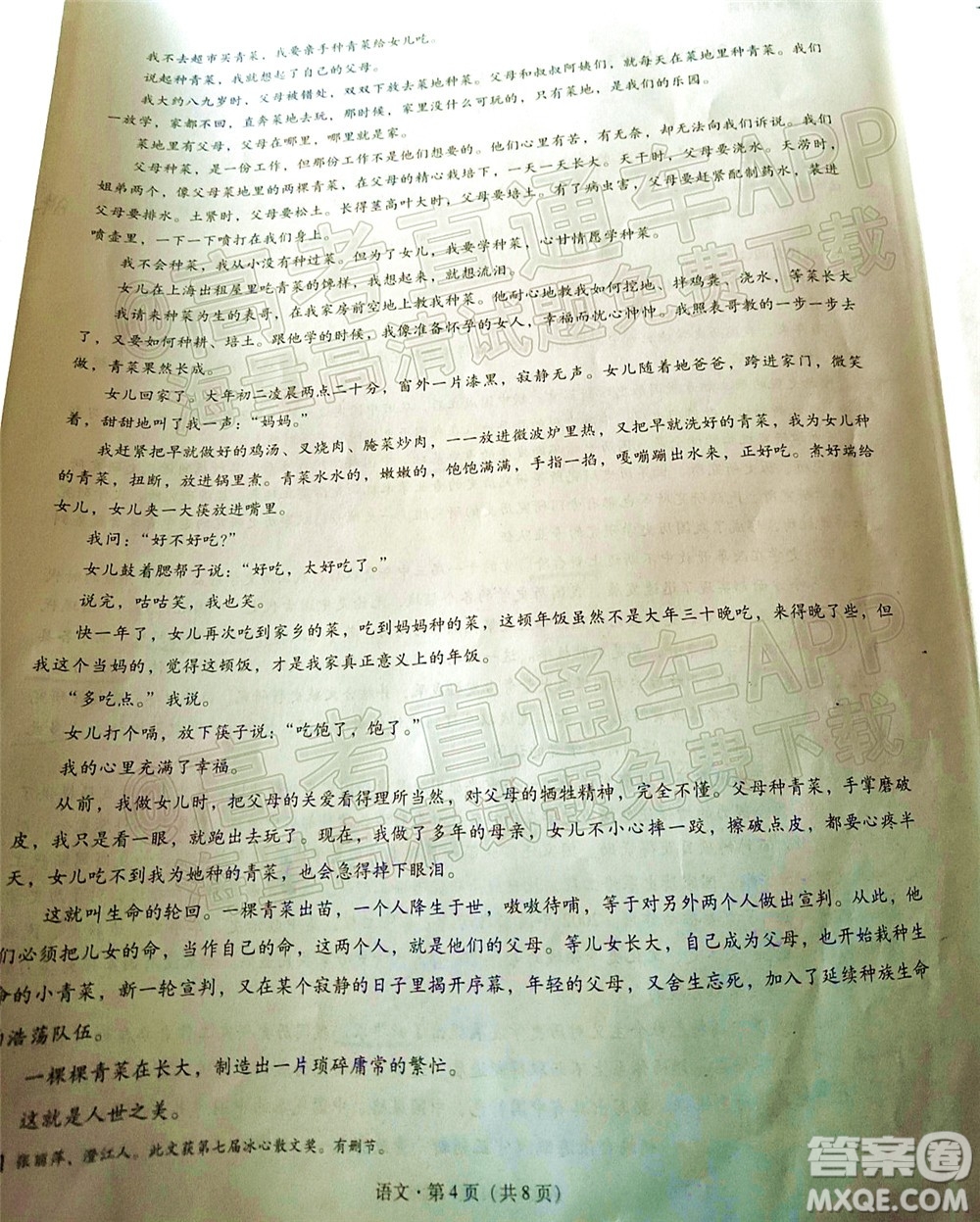 2022屆3+3+3高考備考診斷性聯(lián)考卷三語文試題及答案
