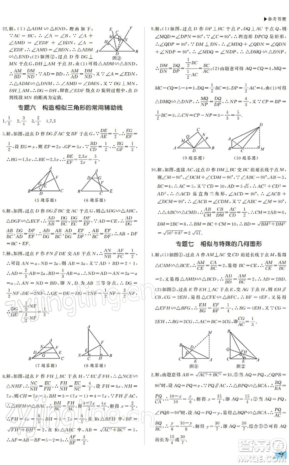 內蒙古大學出版社2022超越訓練九年級數(shù)學下冊R人教版答案