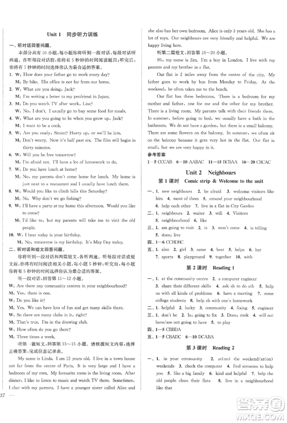 沈陽出版社2022南通小題課時作業(yè)本七年級下冊英語譯林版參考答案