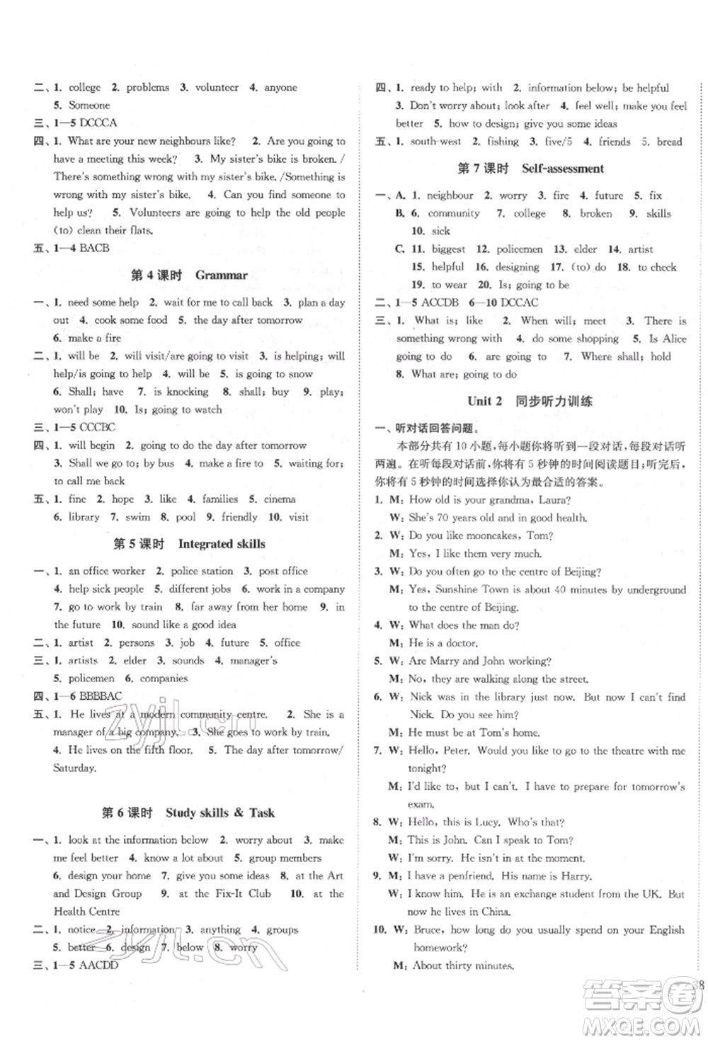 沈陽出版社2022南通小題課時作業(yè)本七年級下冊英語譯林版參考答案