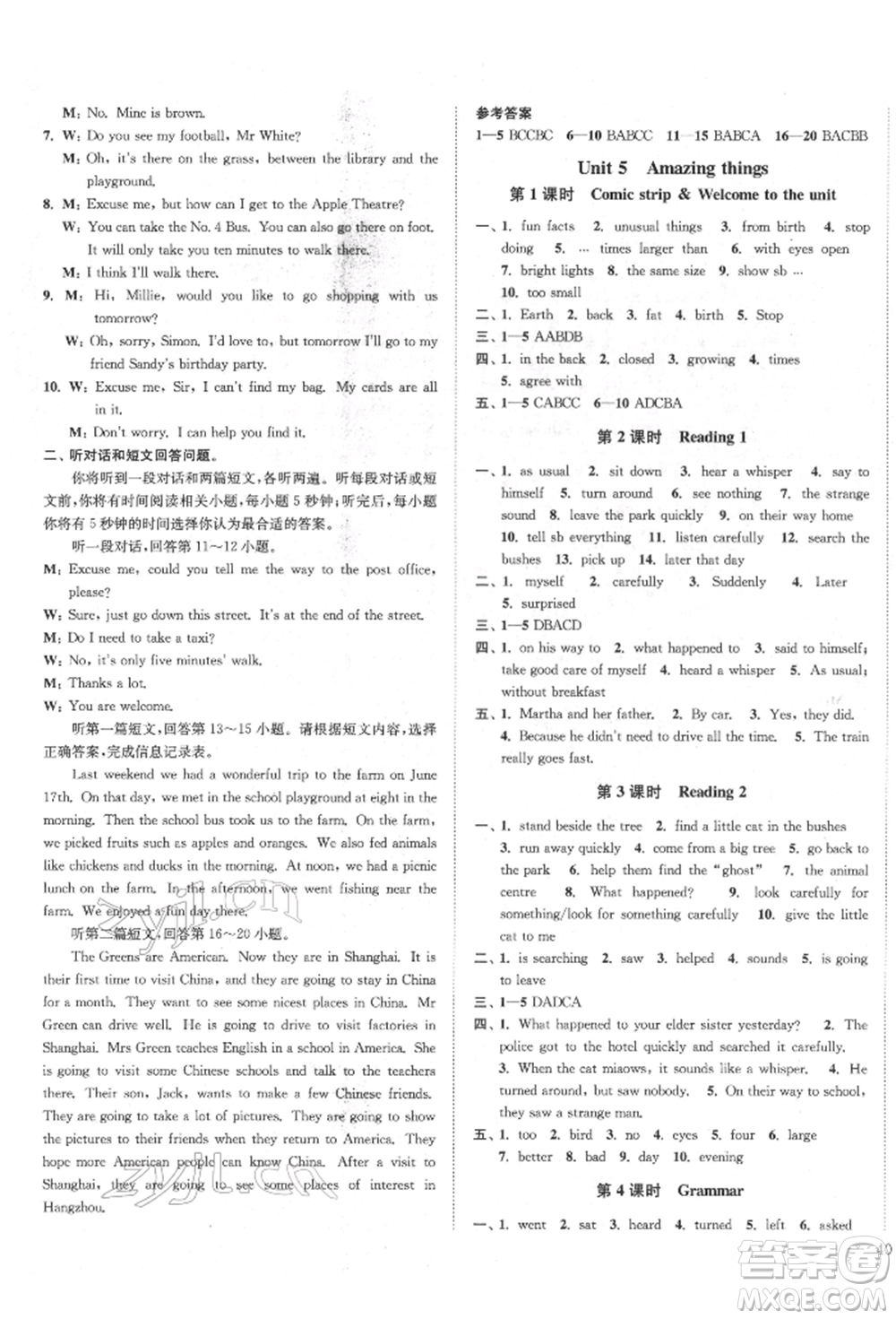 沈陽出版社2022南通小題課時作業(yè)本七年級下冊英語譯林版參考答案