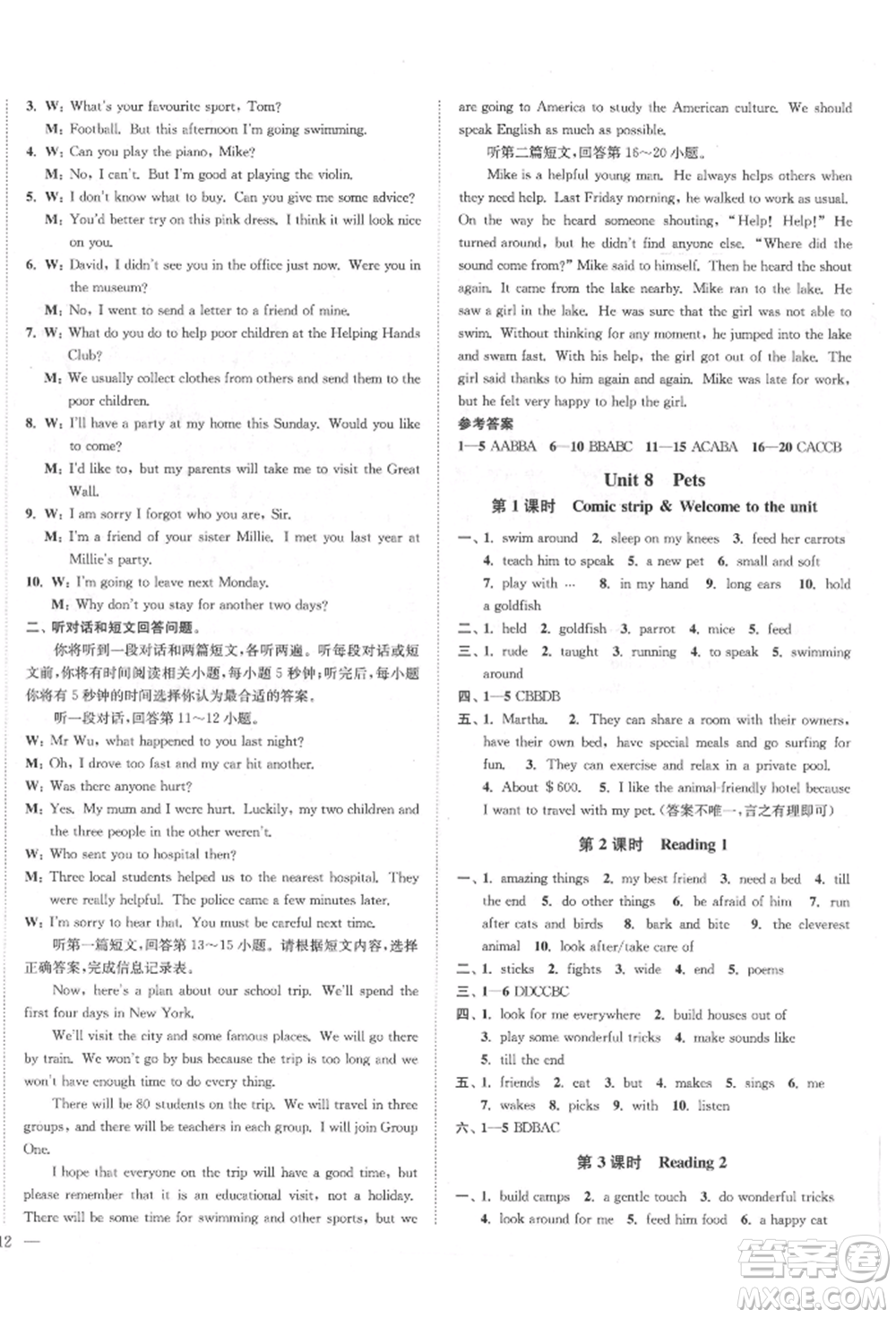 沈陽出版社2022南通小題課時作業(yè)本七年級下冊英語譯林版參考答案