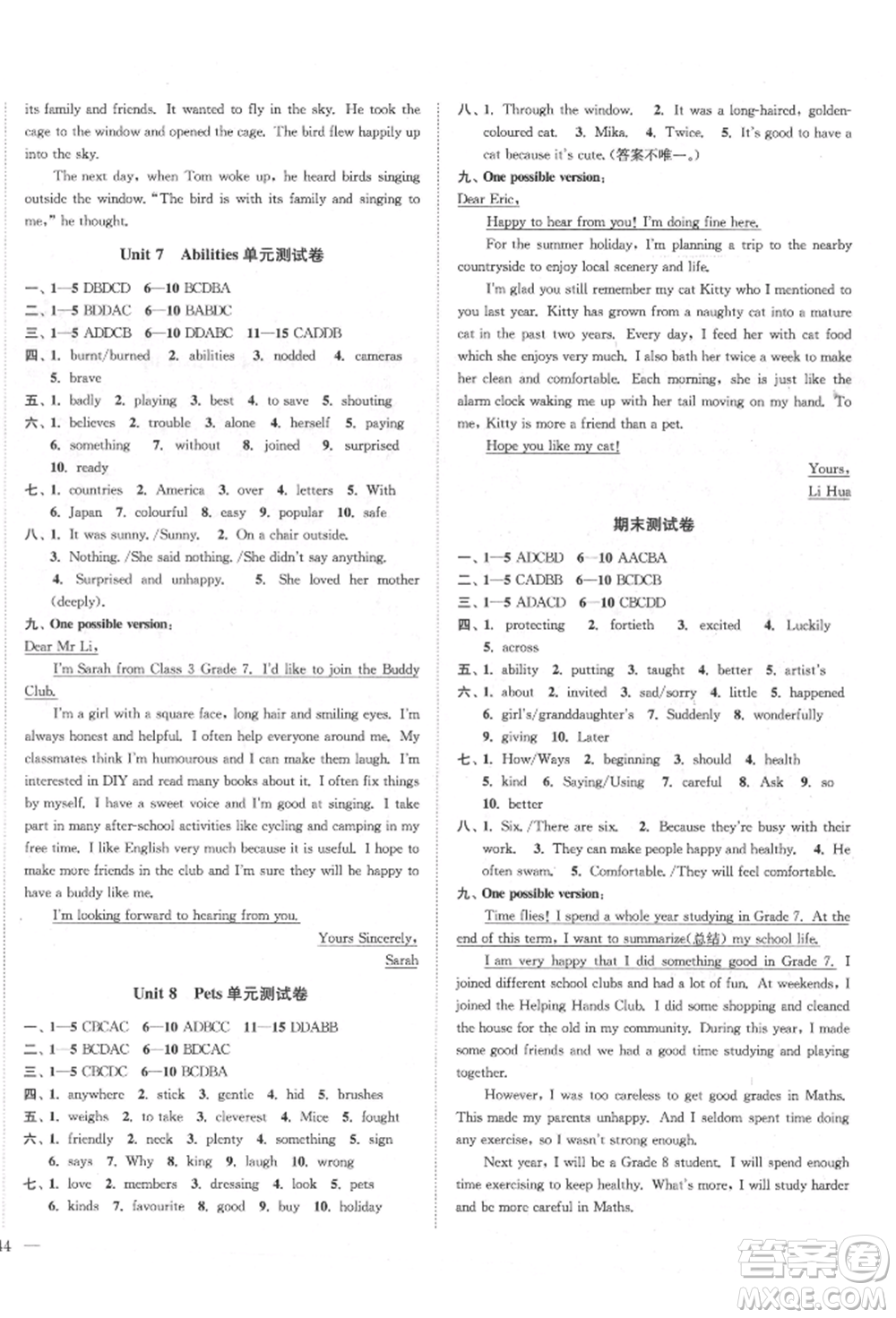 沈陽出版社2022南通小題課時作業(yè)本七年級下冊英語譯林版參考答案