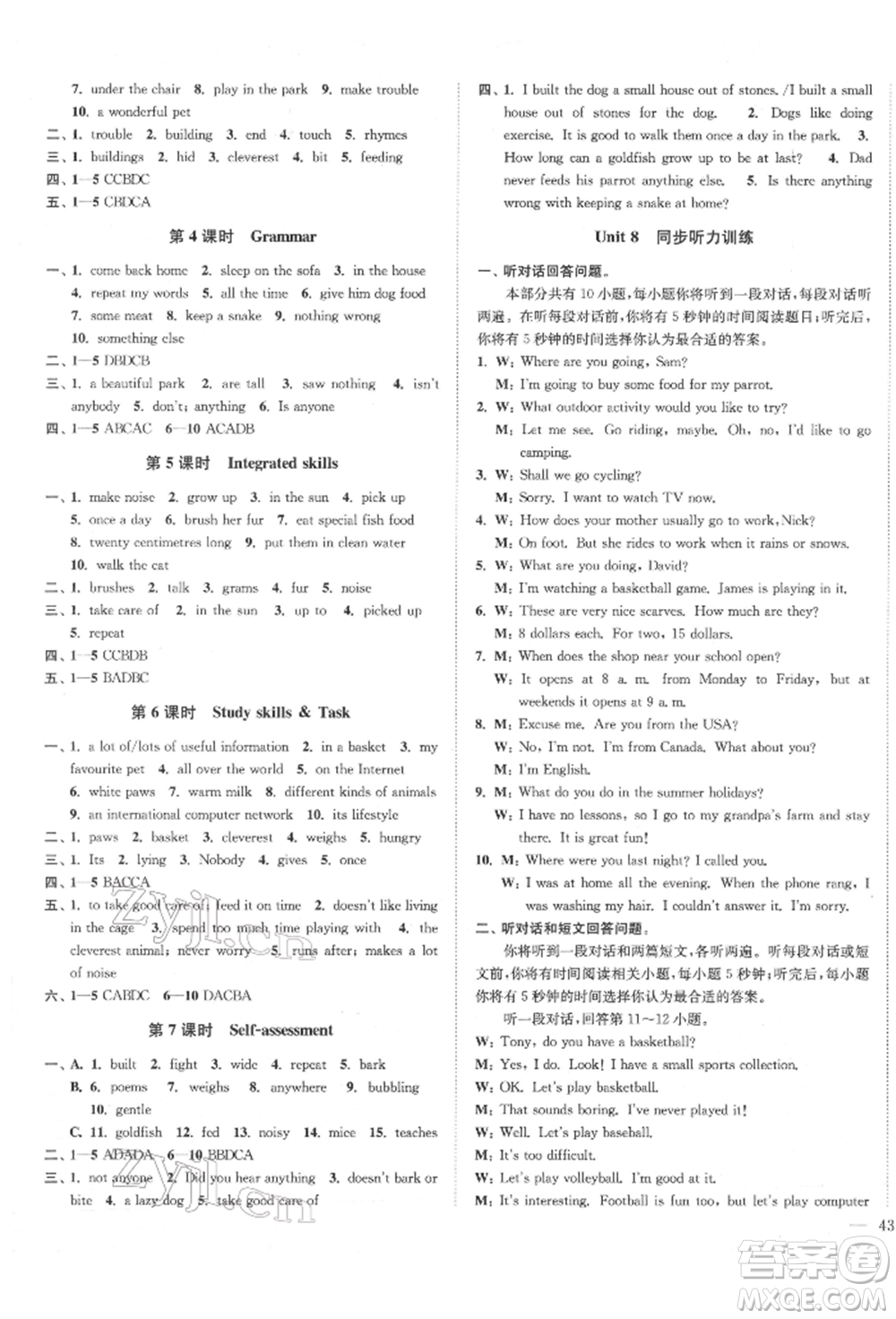 沈陽出版社2022南通小題課時作業(yè)本七年級下冊英語譯林版參考答案
