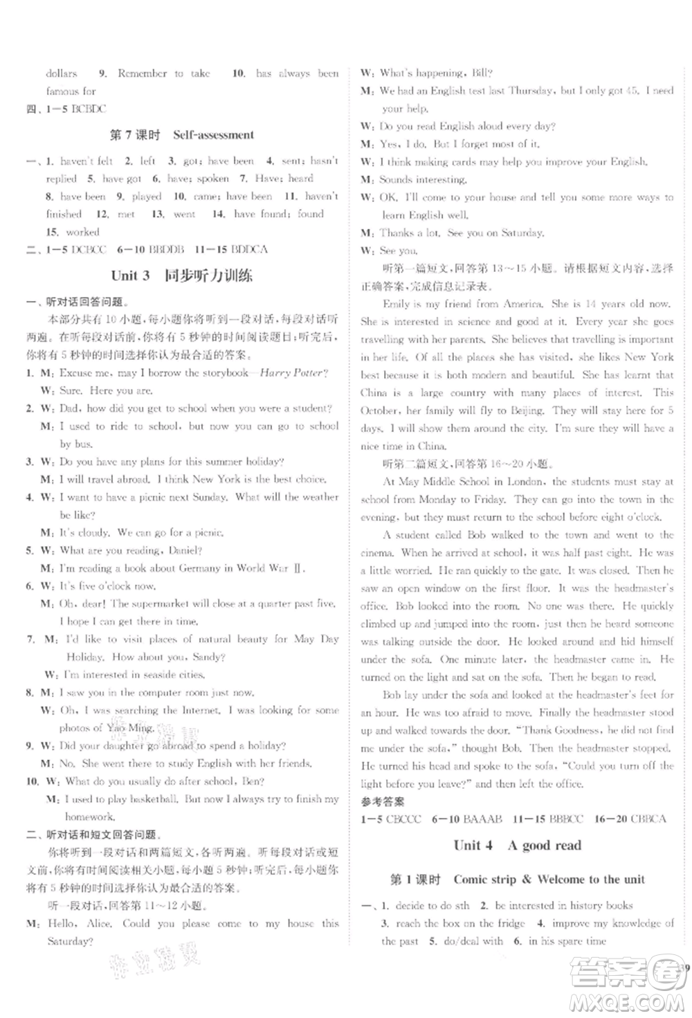 沈陽出版社2022南通小題課時作業(yè)本八年級下冊英語譯林版參考答案