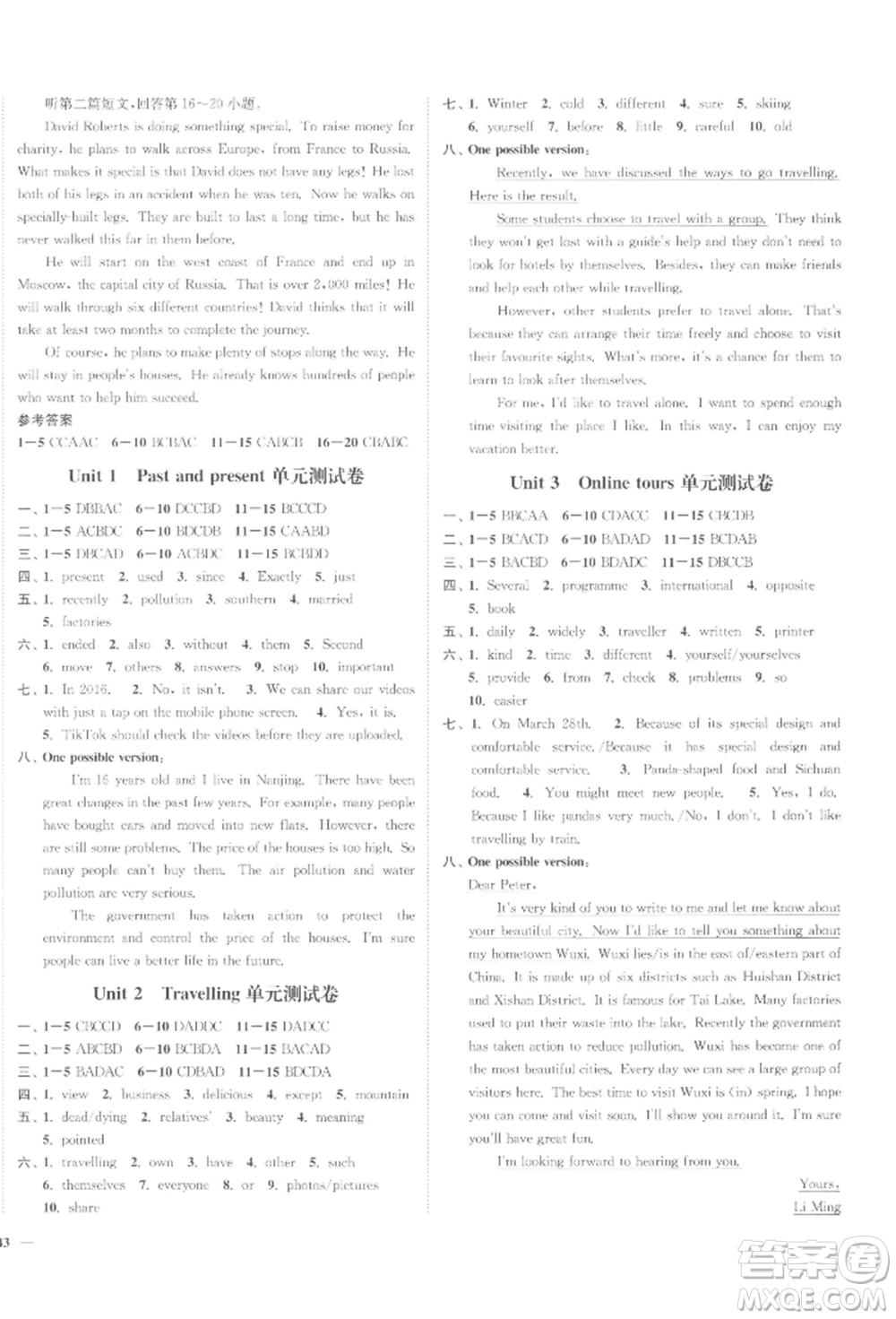 沈陽出版社2022南通小題課時作業(yè)本八年級下冊英語譯林版參考答案