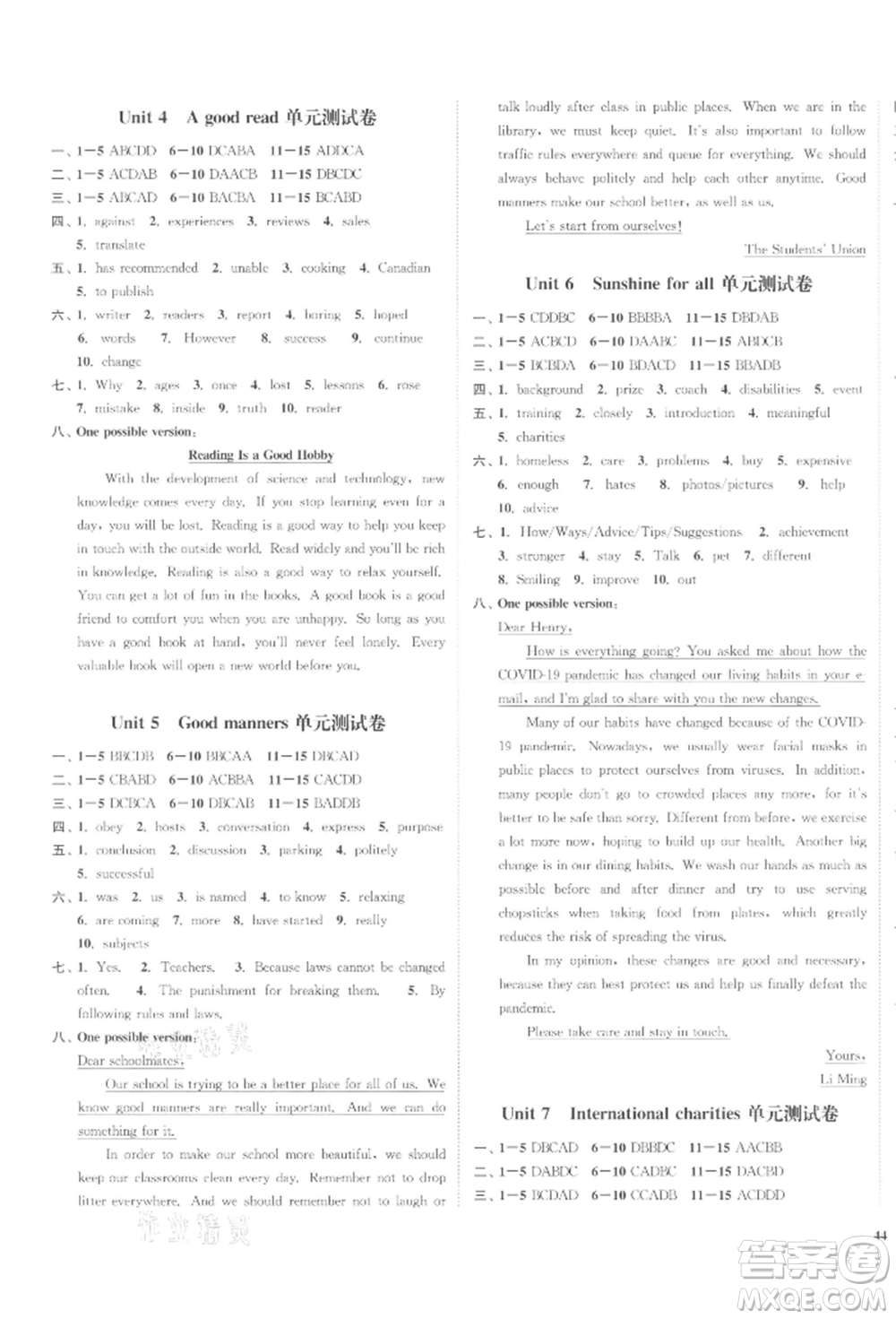 沈陽出版社2022南通小題課時作業(yè)本八年級下冊英語譯林版參考答案