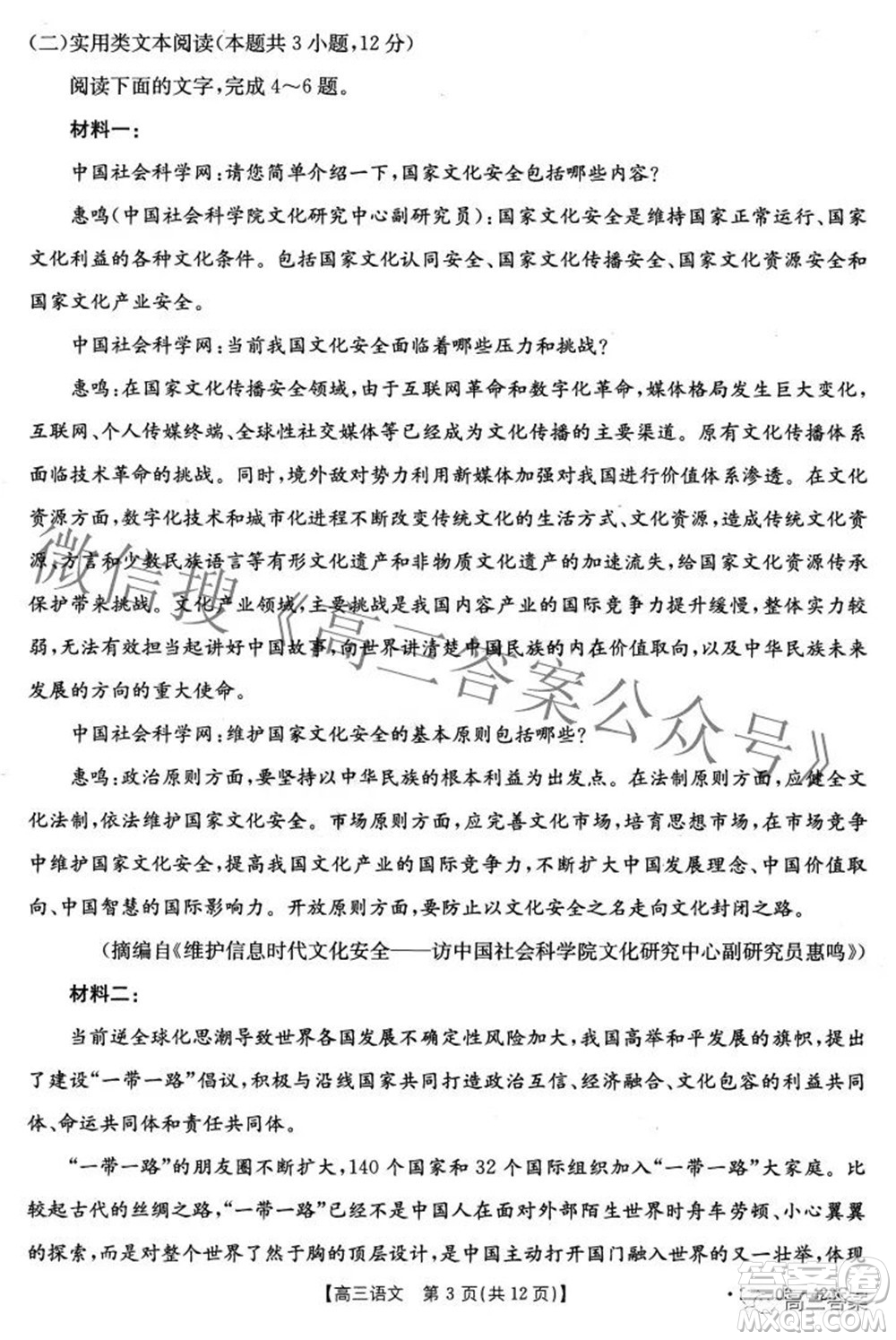 2022四川金太陽(yáng)5月聯(lián)考高三語(yǔ)文試題及答案
