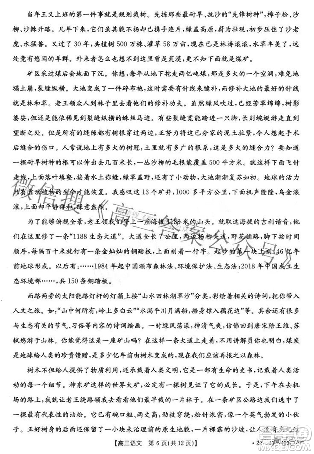 2022四川金太陽(yáng)5月聯(lián)考高三語(yǔ)文試題及答案