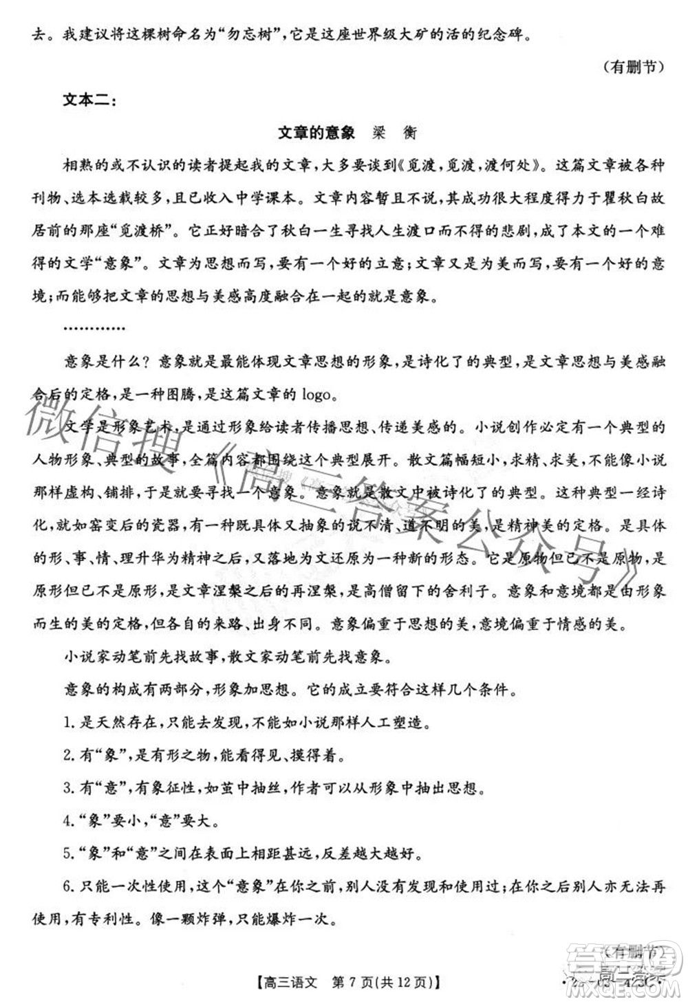 2022四川金太陽(yáng)5月聯(lián)考高三語(yǔ)文試題及答案