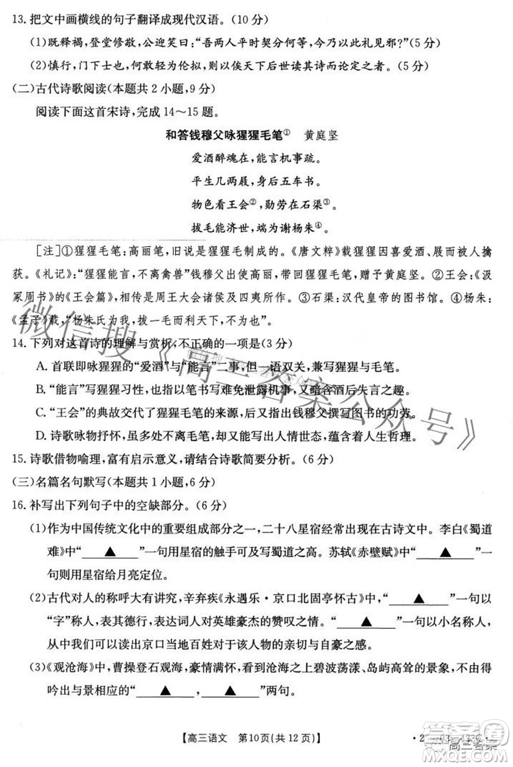 2022四川金太陽(yáng)5月聯(lián)考高三語(yǔ)文試題及答案
