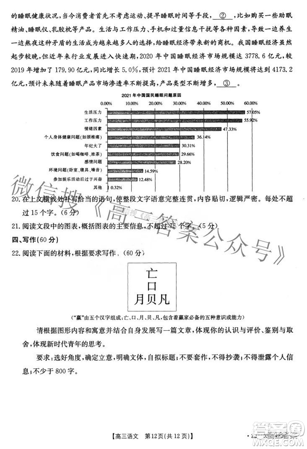 2022四川金太陽(yáng)5月聯(lián)考高三語(yǔ)文試題及答案