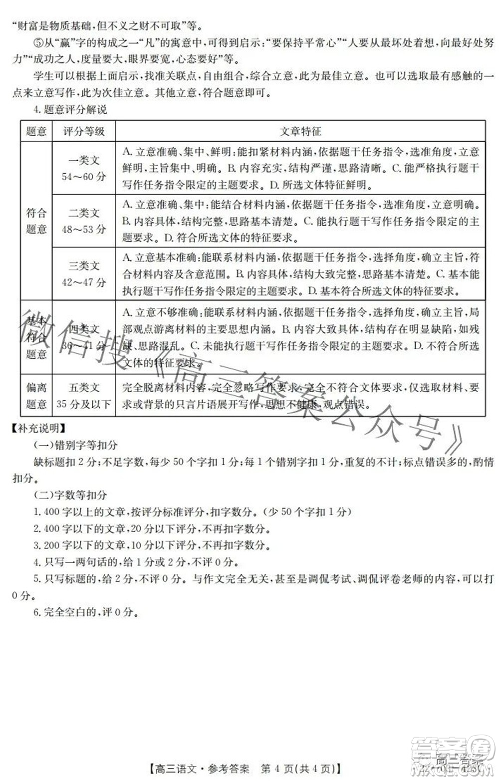 2022四川金太陽(yáng)5月聯(lián)考高三語(yǔ)文試題及答案