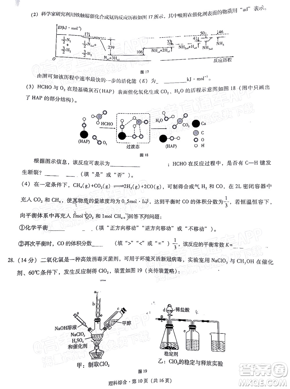 2022屆3+3+3高考備考診斷性聯(lián)考卷三理科綜合試題及答案