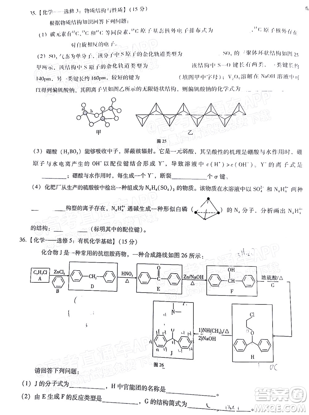 2022屆3+3+3高考備考診斷性聯(lián)考卷三理科綜合試題及答案