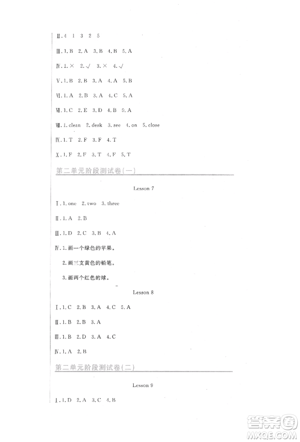 北京教育出版社2022提分教練優(yōu)學(xué)導(dǎo)練測試卷三年級下冊英語人教版參考答案