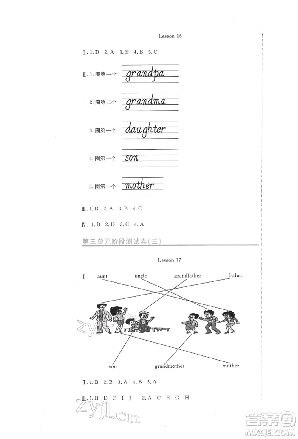北京教育出版社2022提分教練優(yōu)學(xué)導(dǎo)練測試卷三年級下冊英語人教版參考答案
