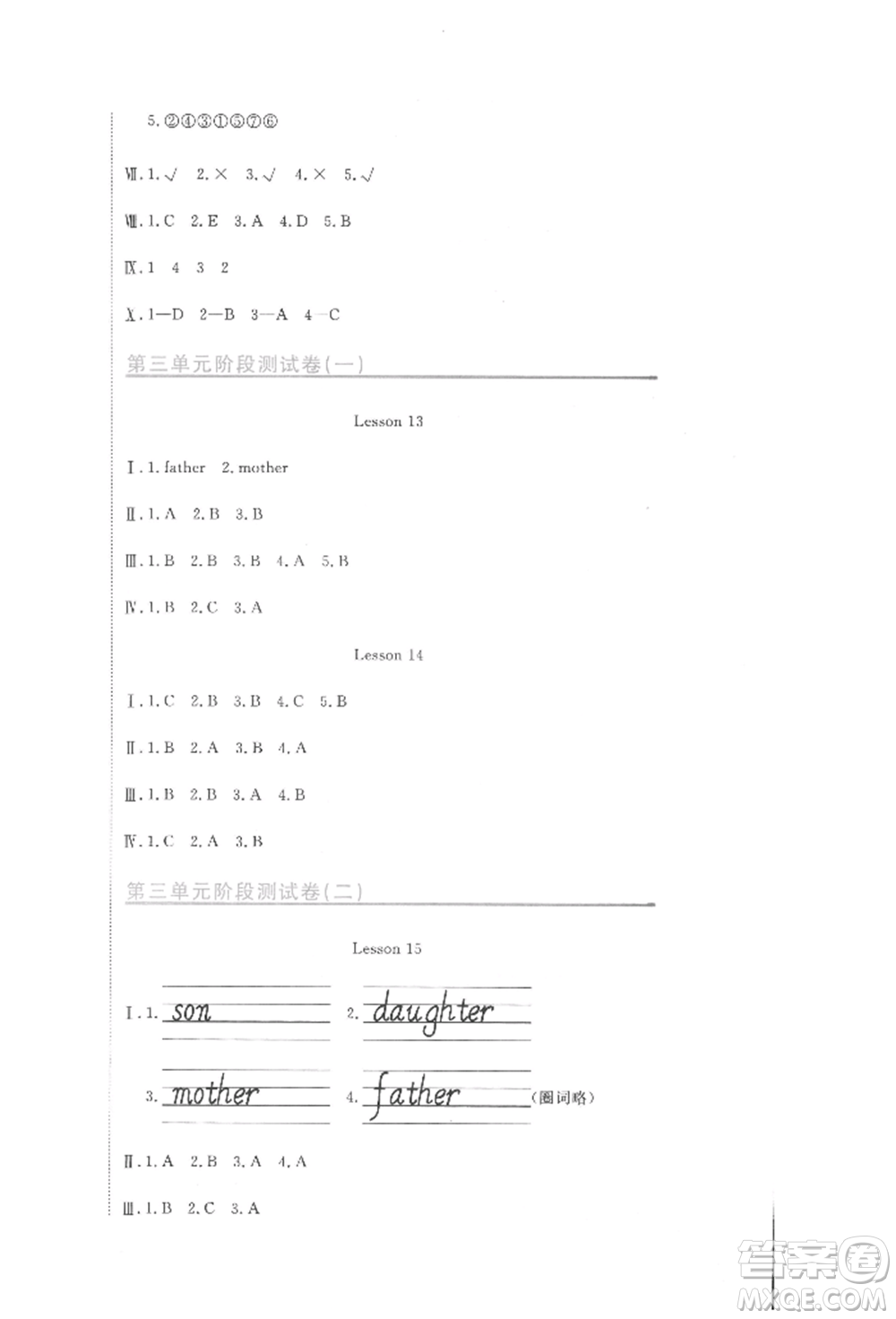北京教育出版社2022提分教練優(yōu)學(xué)導(dǎo)練測試卷三年級下冊英語人教版參考答案