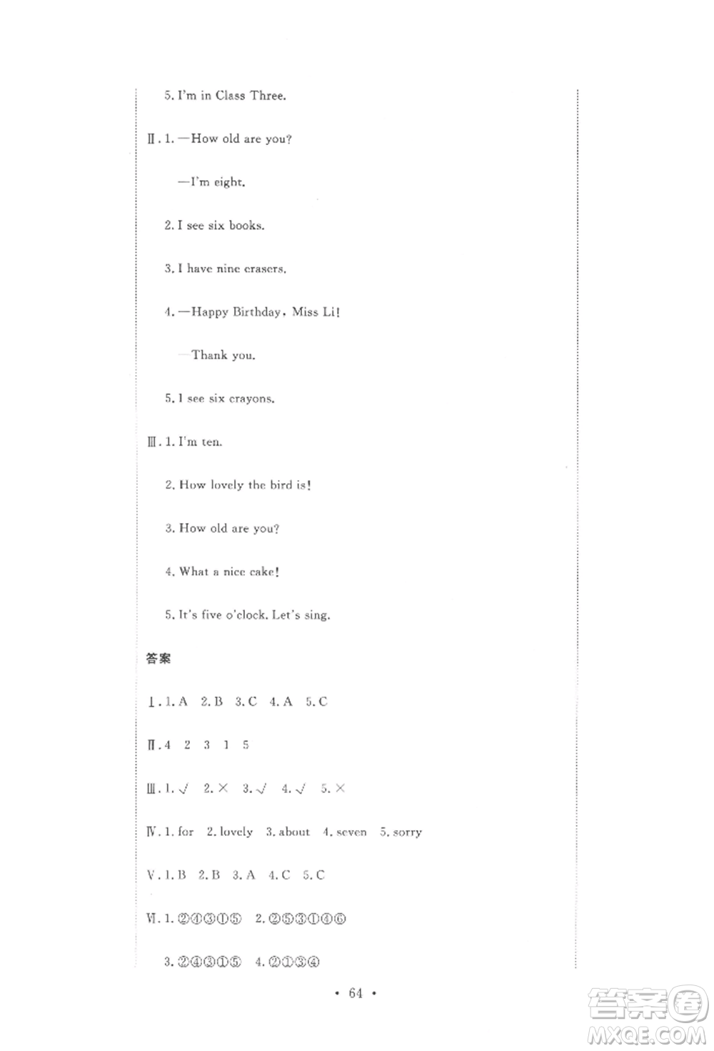 北京教育出版社2022提分教練優(yōu)學(xué)導(dǎo)練測試卷三年級下冊英語人教版參考答案