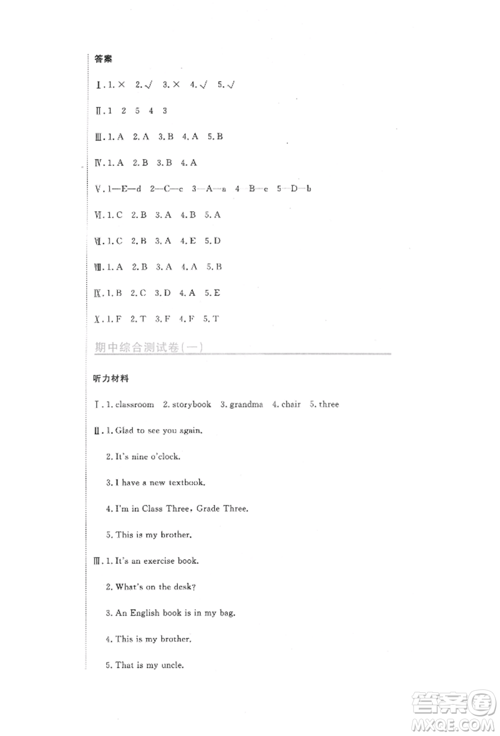北京教育出版社2022提分教練優(yōu)學(xué)導(dǎo)練測試卷三年級下冊英語人教版參考答案
