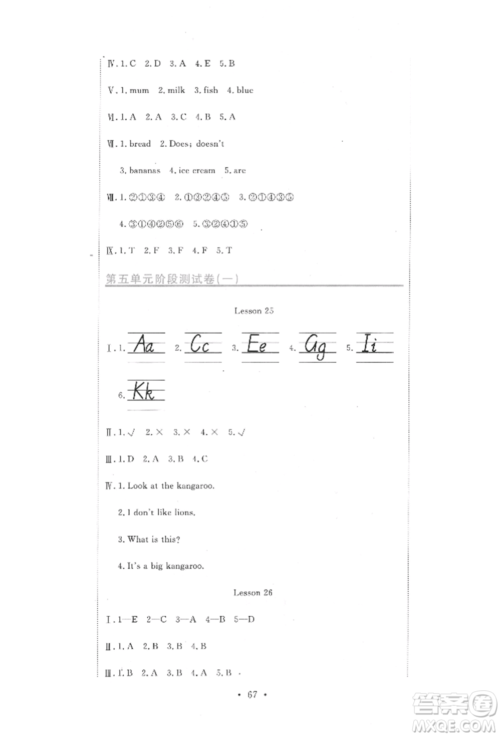 北京教育出版社2022提分教練優(yōu)學(xué)導(dǎo)練測試卷三年級下冊英語人教版參考答案
