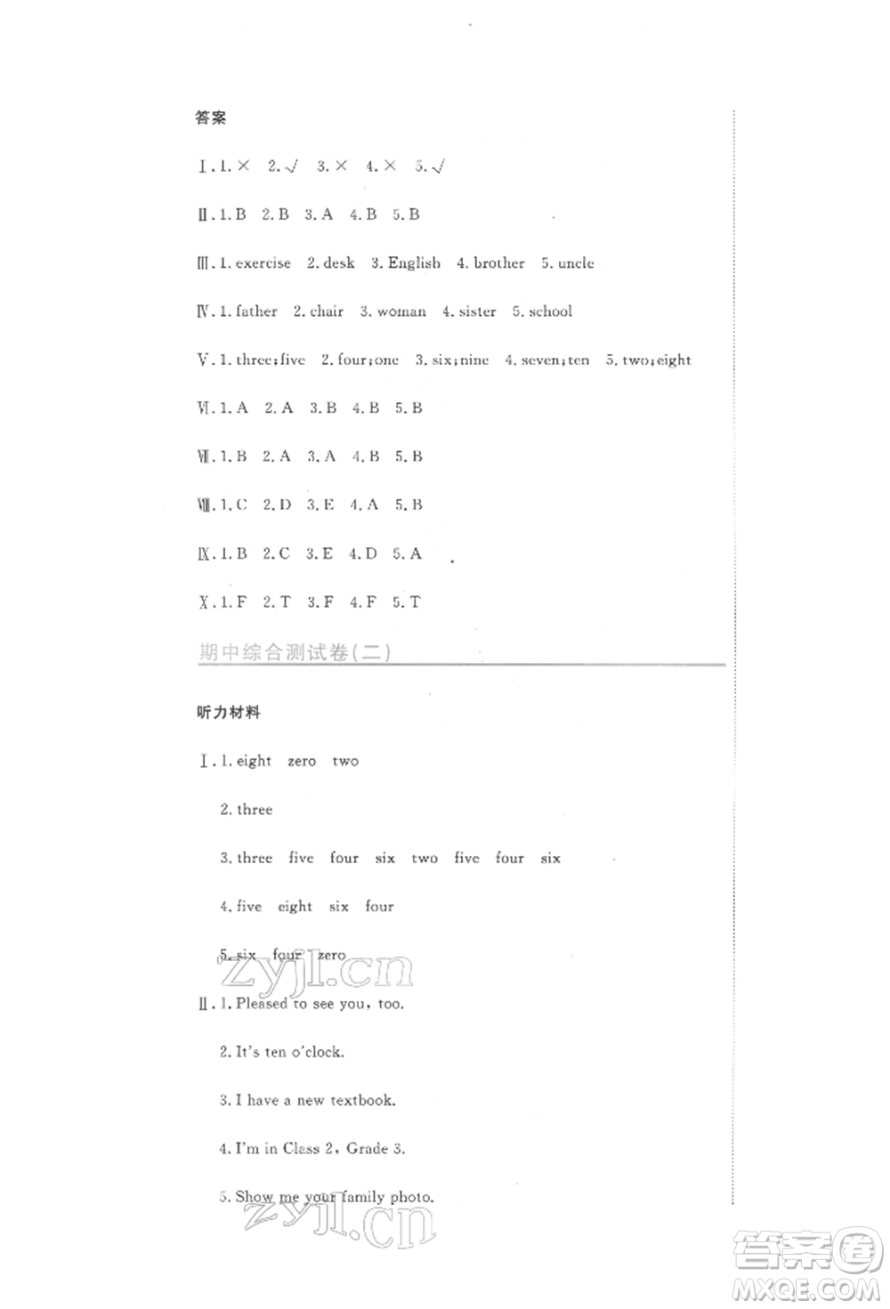 北京教育出版社2022提分教練優(yōu)學(xué)導(dǎo)練測試卷三年級下冊英語人教版參考答案