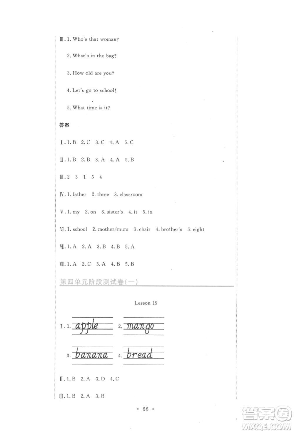 北京教育出版社2022提分教練優(yōu)學(xué)導(dǎo)練測試卷三年級下冊英語人教版參考答案
