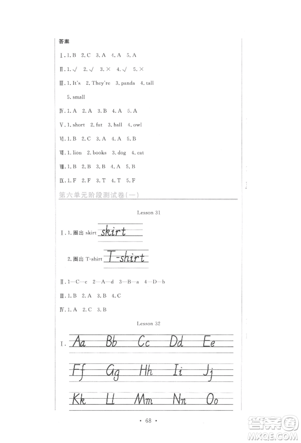 北京教育出版社2022提分教練優(yōu)學(xué)導(dǎo)練測試卷三年級下冊英語人教版參考答案