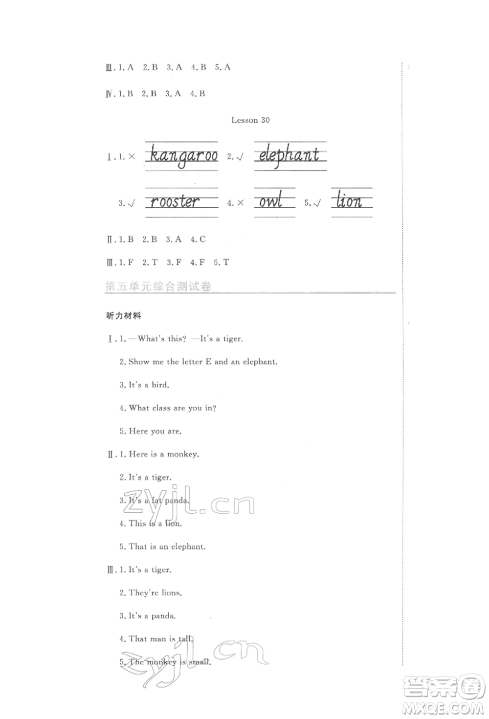 北京教育出版社2022提分教練優(yōu)學(xué)導(dǎo)練測試卷三年級下冊英語人教版參考答案