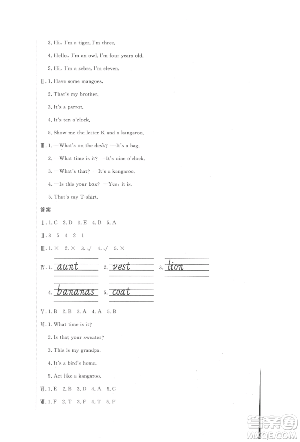 北京教育出版社2022提分教練優(yōu)學(xué)導(dǎo)練測試卷三年級下冊英語人教版參考答案