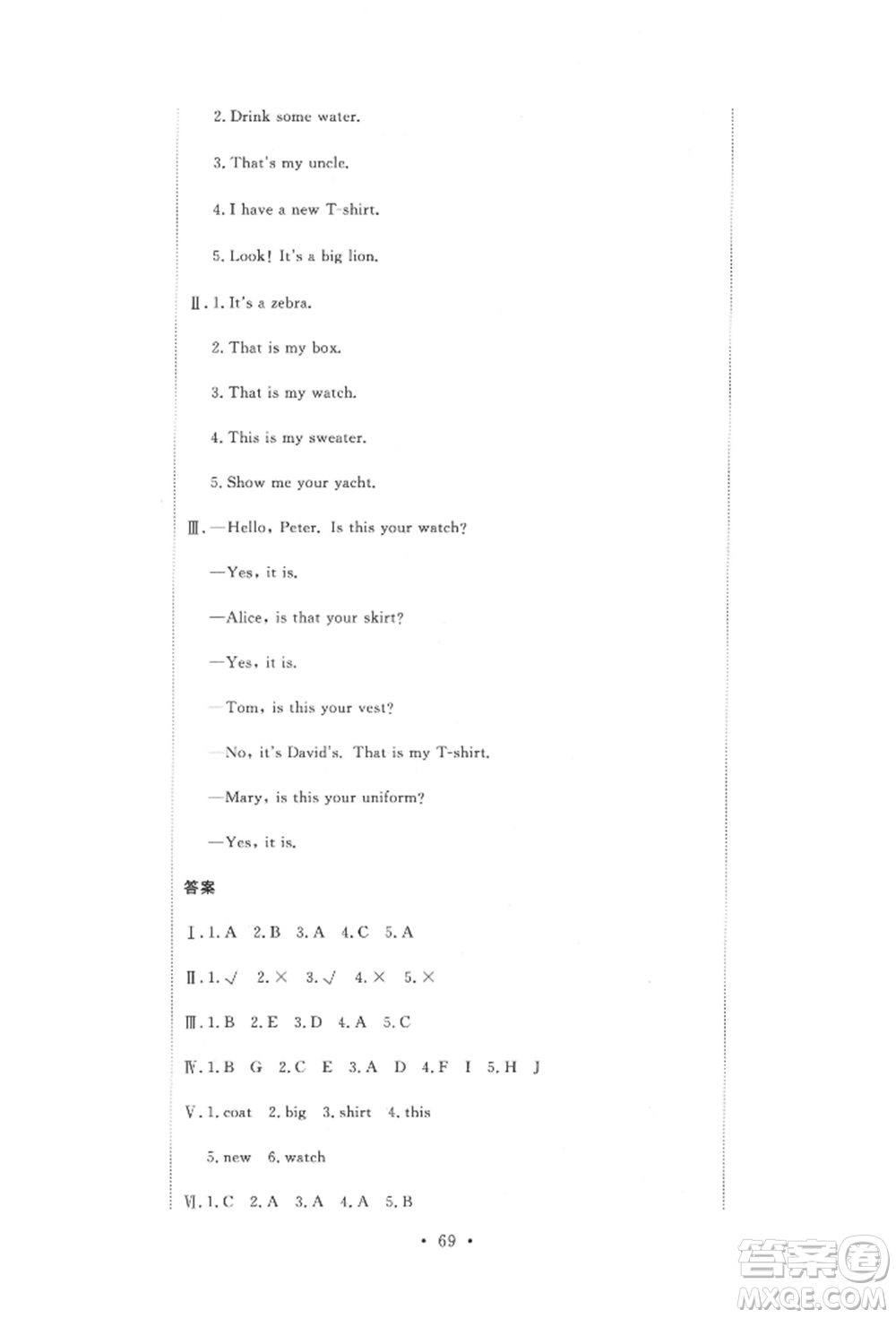 北京教育出版社2022提分教練優(yōu)學(xué)導(dǎo)練測試卷三年級下冊英語人教版參考答案