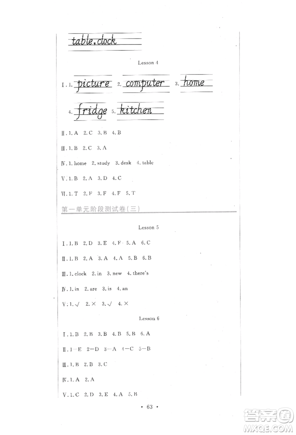 北京教育出版社2022提分教練優(yōu)學(xué)導(dǎo)練測試卷四年級(jí)下冊英語人教版參考答案