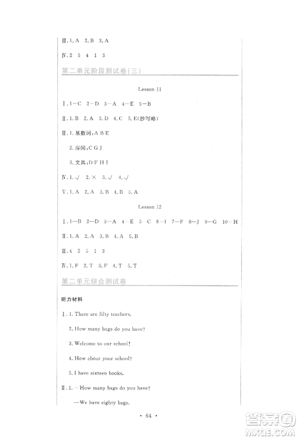 北京教育出版社2022提分教練優(yōu)學(xué)導(dǎo)練測試卷四年級(jí)下冊英語人教版參考答案