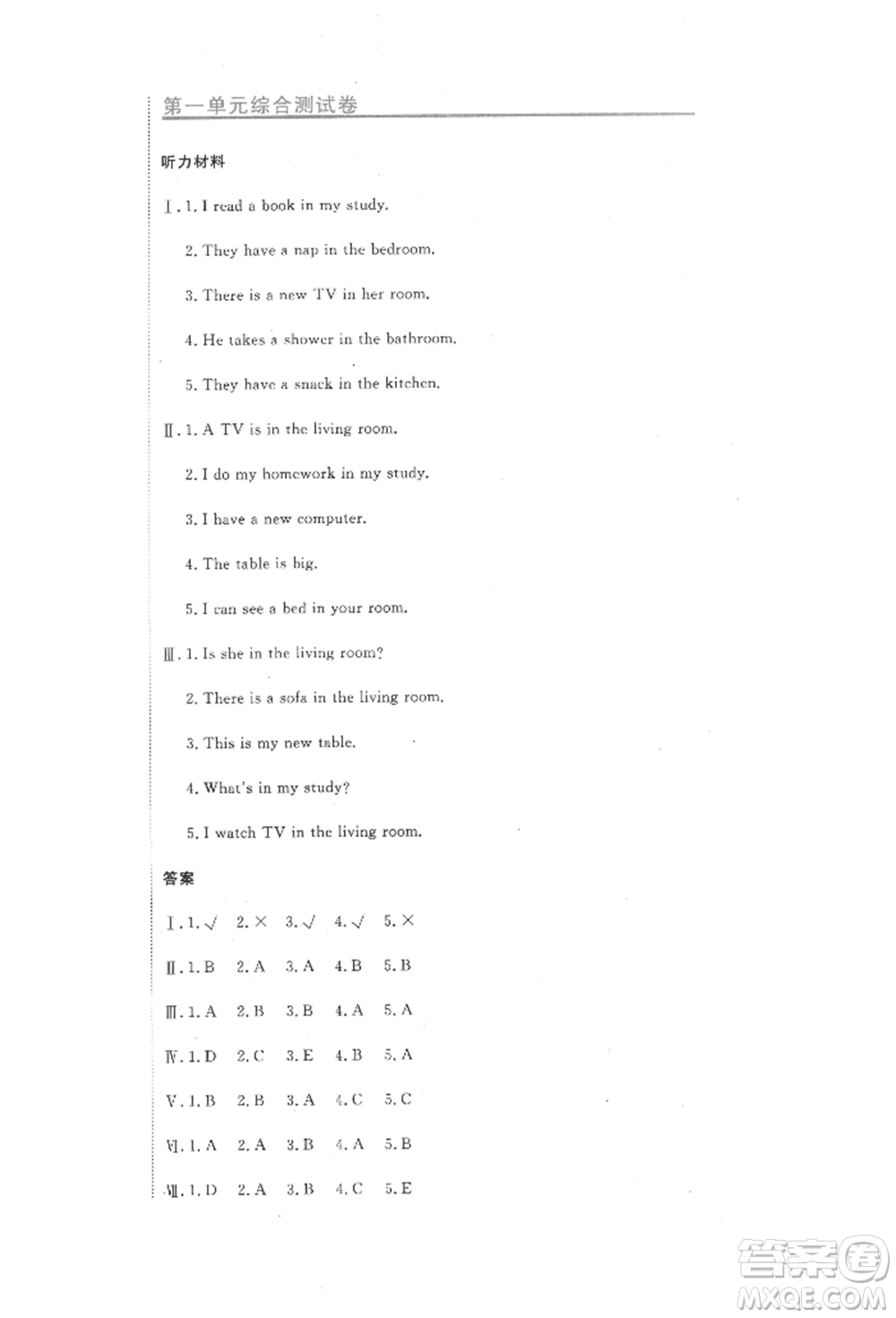 北京教育出版社2022提分教練優(yōu)學(xué)導(dǎo)練測試卷四年級(jí)下冊英語人教版參考答案